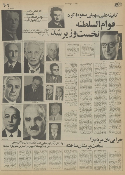 پرونده:Ettelaat13550819.pdf