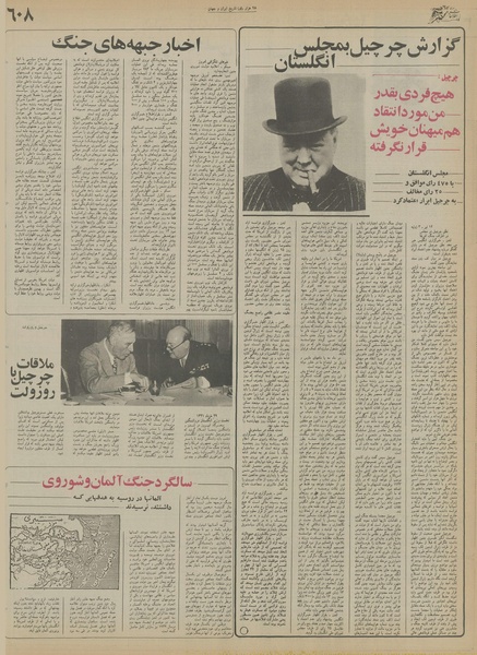 پرونده:Ettelaat13550819.pdf