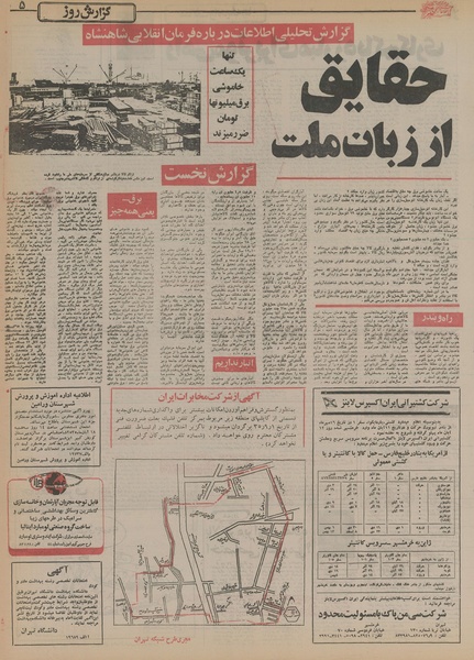 پرونده:Ettelaat13550819.pdf