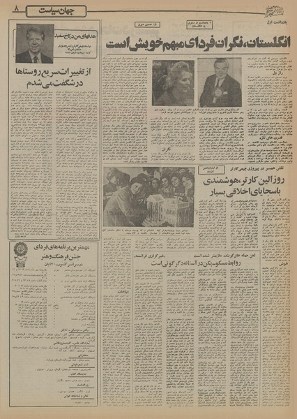 پرونده:Ettelaat13550819.pdf