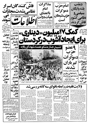 Ettelaat13580530.pdf