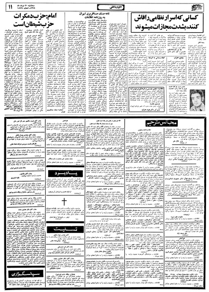 پرونده:Ettelaat13580530.pdf