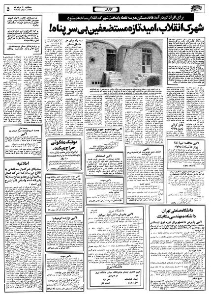 پرونده:Ettelaat13580530.pdf