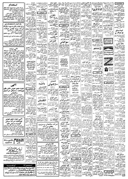 پرونده:Ettelaat13580530.pdf