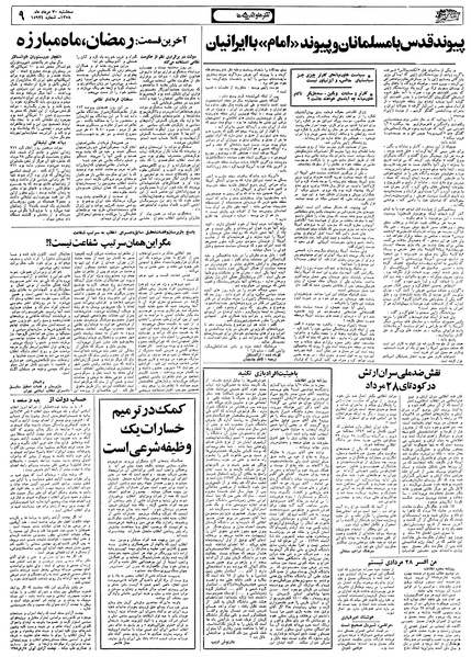 پرونده:Ettelaat13580530.pdf