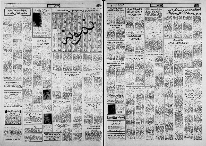پرونده:Ettelaat13581218.pdf