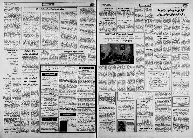 پرونده:Ettelaat13581218.pdf