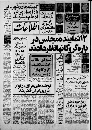 Ettelaat13590117.pdf