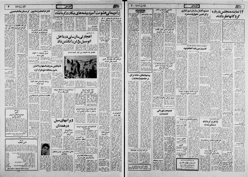 پرونده:Ettelaat13590117.pdf