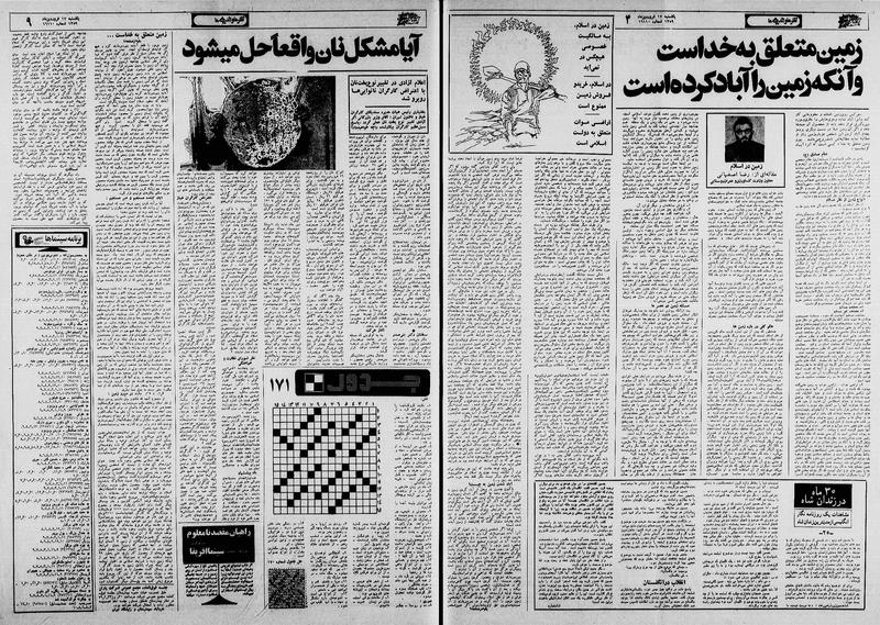 پرونده:Ettelaat13590117.pdf