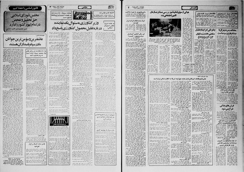 پرونده:Ettelaat13591108.pdf