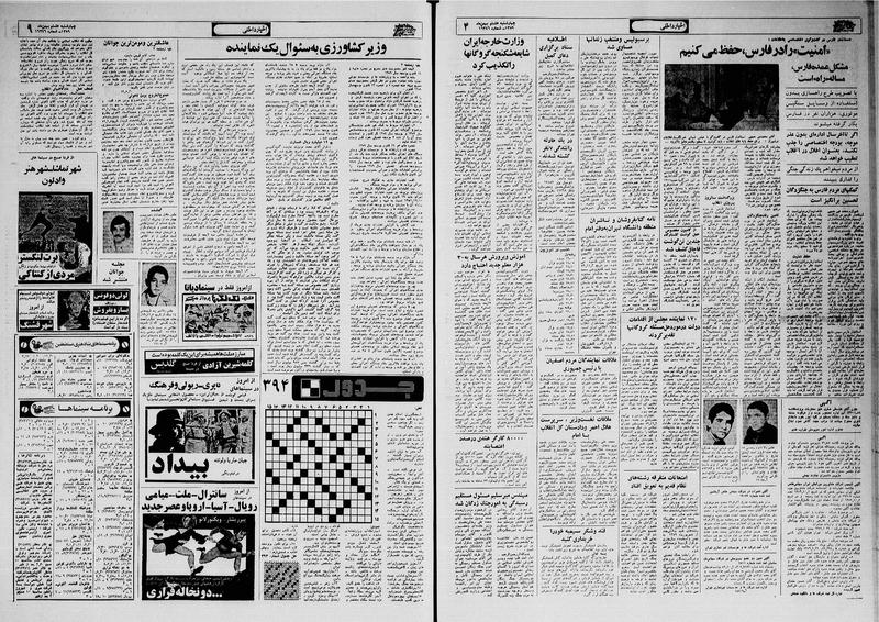 پرونده:Ettelaat13591108.pdf