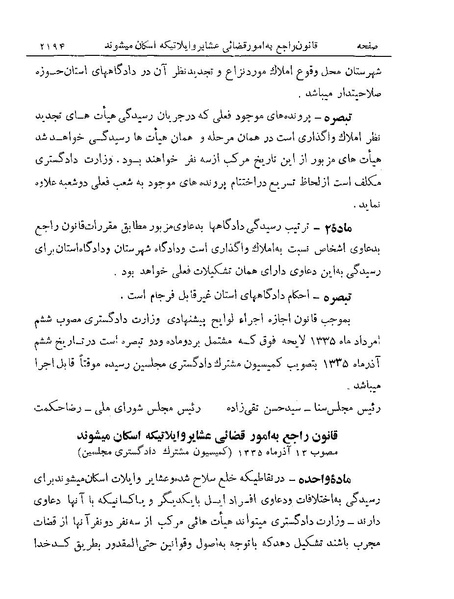 پرونده:Majlis Melli 19 Vol 4.pdf