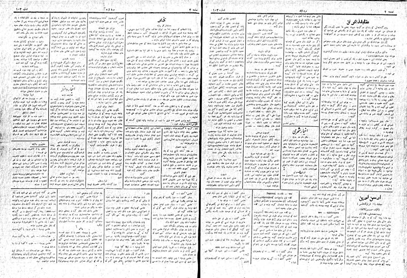 پرونده:MardAzad020504.pdf