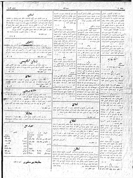 پرونده:MardAzad020504.pdf