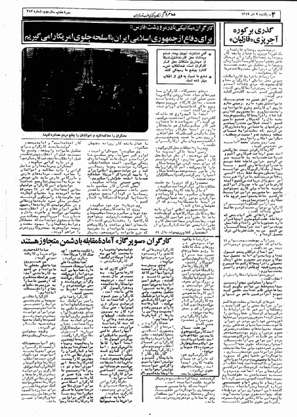 پرونده:Mardom13590909.pdf
