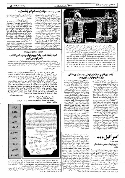 پرونده:Mardom13590909.pdf