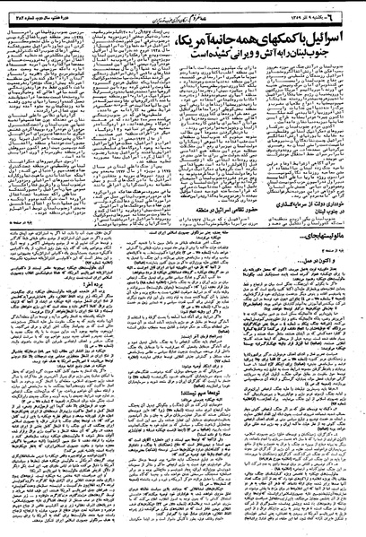 پرونده:Mardom13590909.pdf