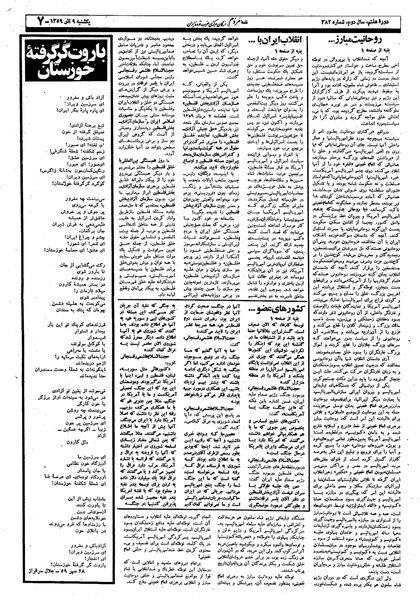 پرونده:Mardom13590909.pdf