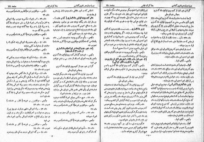 پرونده:Moz 12 104.pdf