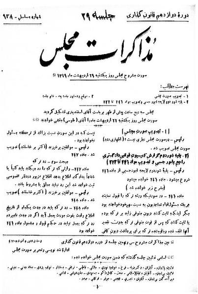 پرونده:Moz 12 39.pdf