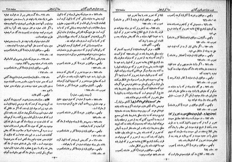 پرونده:Moz 12 39.pdf