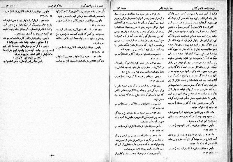 پرونده:Moz 12 39.pdf