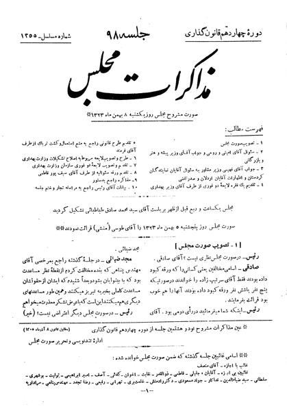 پرونده:Moz 14 98.pdf