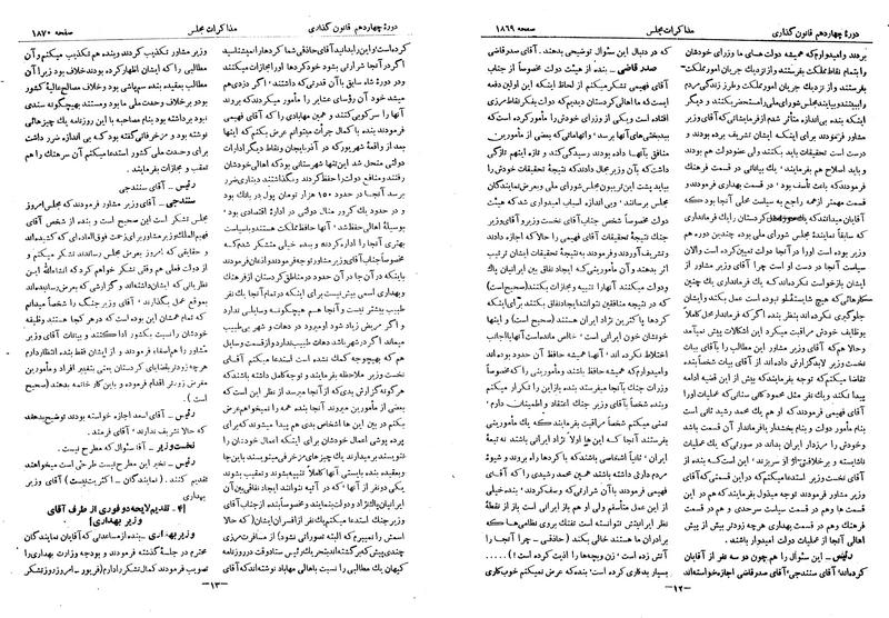 پرونده:Moz 14 98.pdf