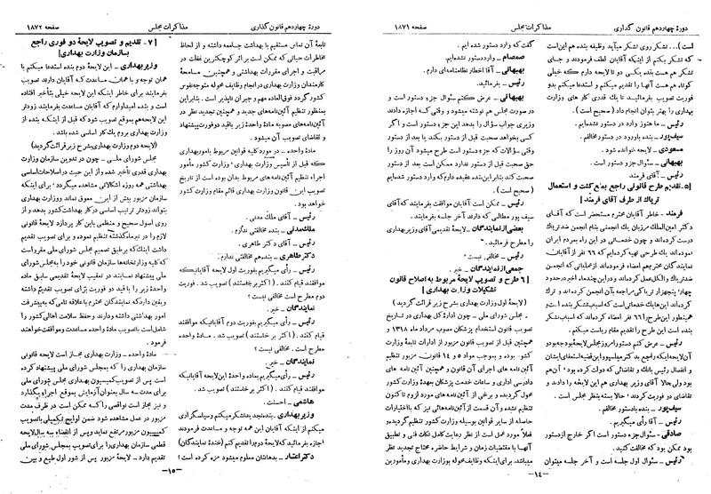 پرونده:Moz 14 98.pdf