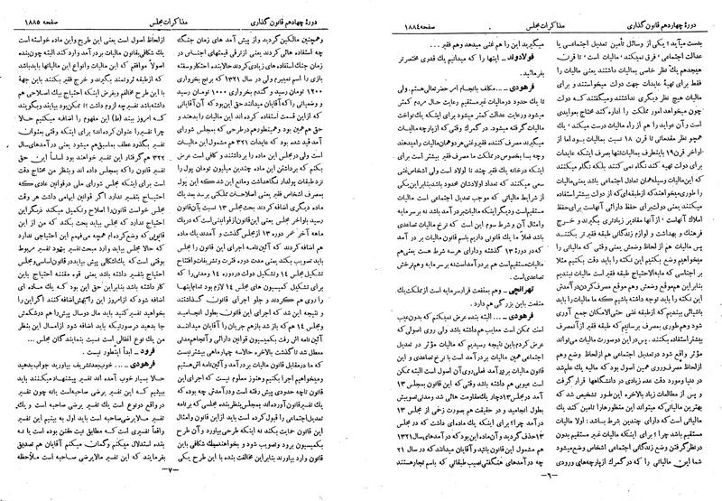 پرونده:Moz 14 99.pdf