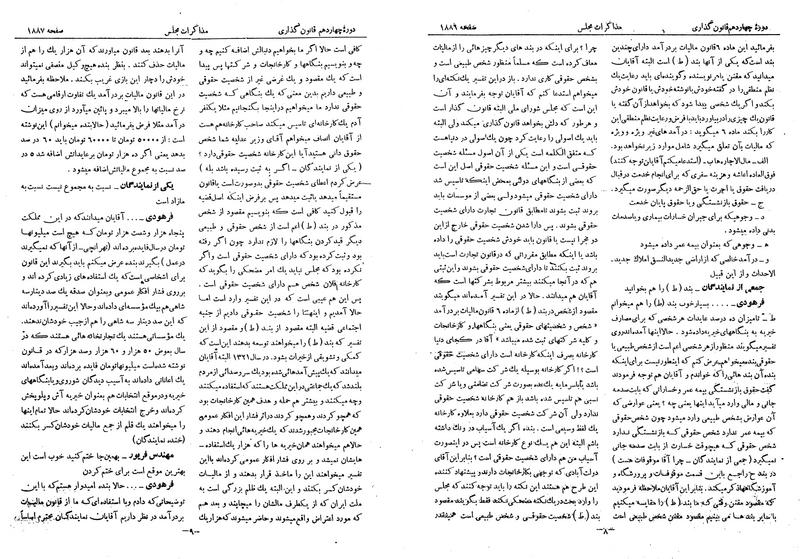پرونده:Moz 14 99.pdf