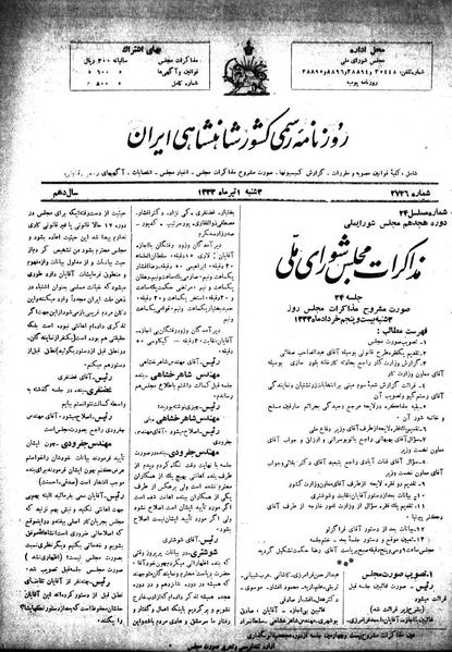 پرونده:Moz 18 24.pdf