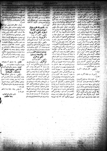 پرونده:Moz 18 24.pdf