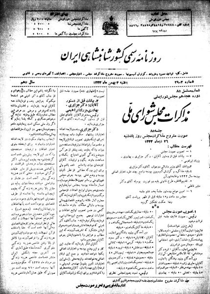پرونده:Moz 18 85.pdf