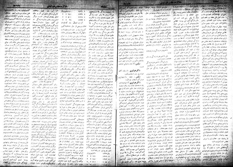 پرونده:Moz 18 85.pdf