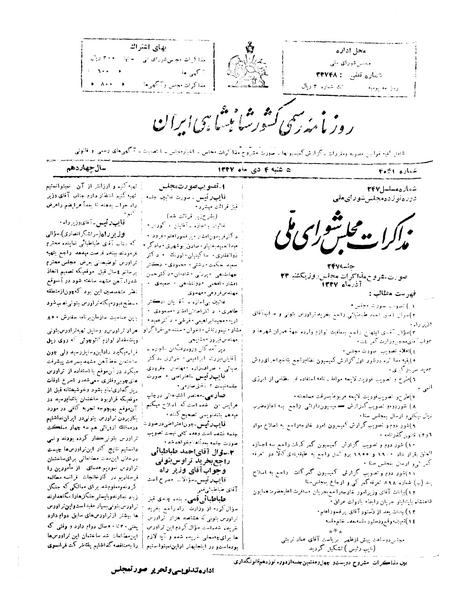 پرونده:Moz 19 247.pdf