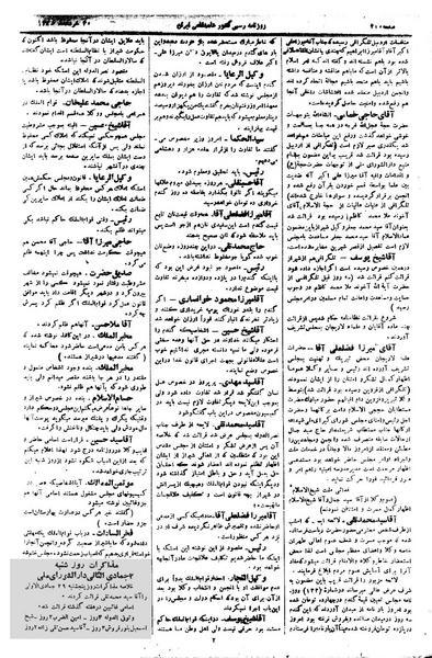 پرونده:Moz 1 120.pdf