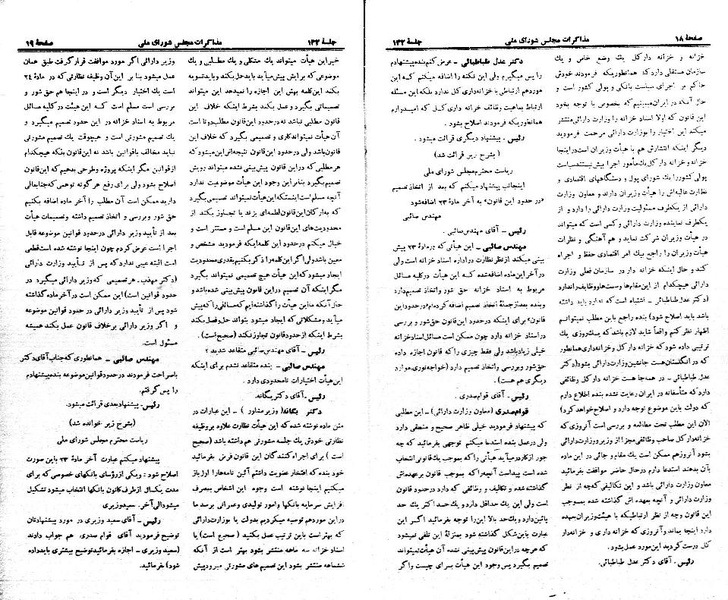 پرونده:Moz 21 132.pdf
