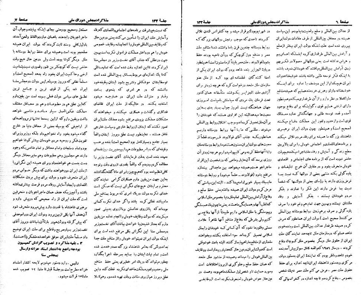پرونده:Moz 21 132.pdf