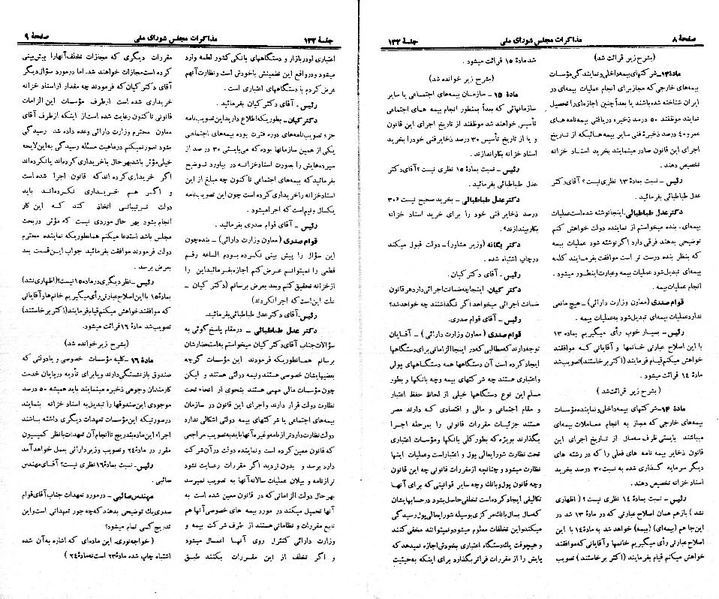 پرونده:Moz 21 132.pdf