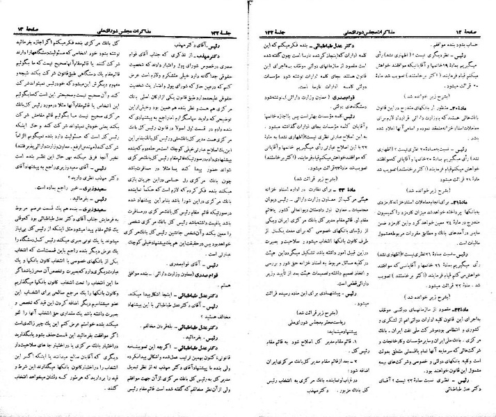 پرونده:Moz 21 132.pdf