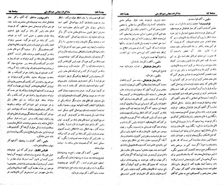 پرونده:Moz 21 132.pdf