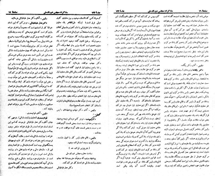 پرونده:Moz 21 132.pdf