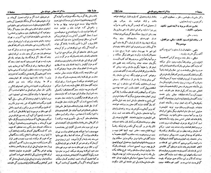 پرونده:Moz 21 195.pdf