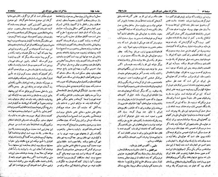 پرونده:Moz 21 195.pdf