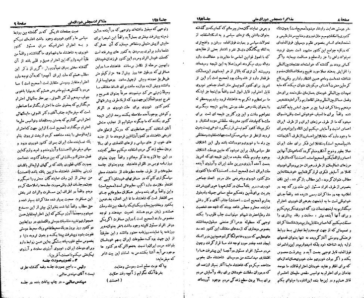 پرونده:Moz 21 195.pdf
