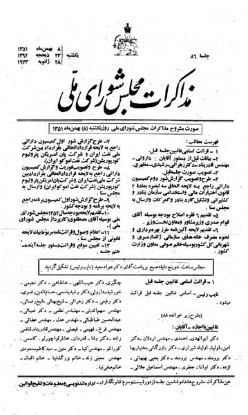 پرونده:Moz 23 86.pdf