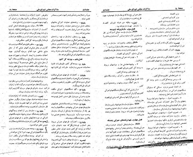 پرونده:Moz 23 86.pdf