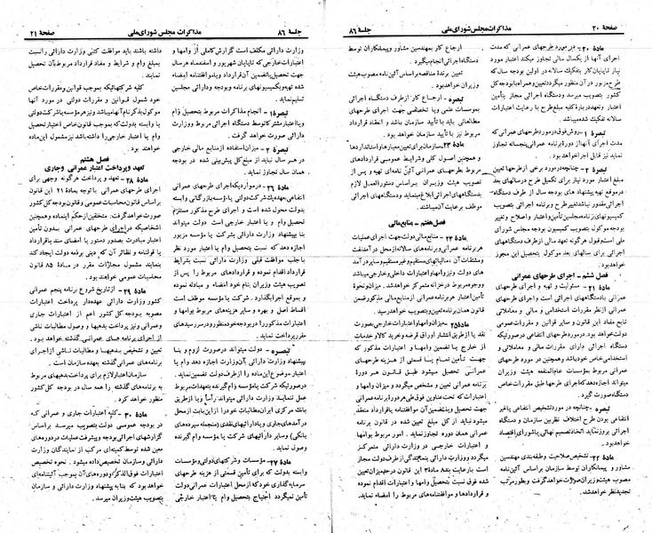 پرونده:Moz 23 86.pdf